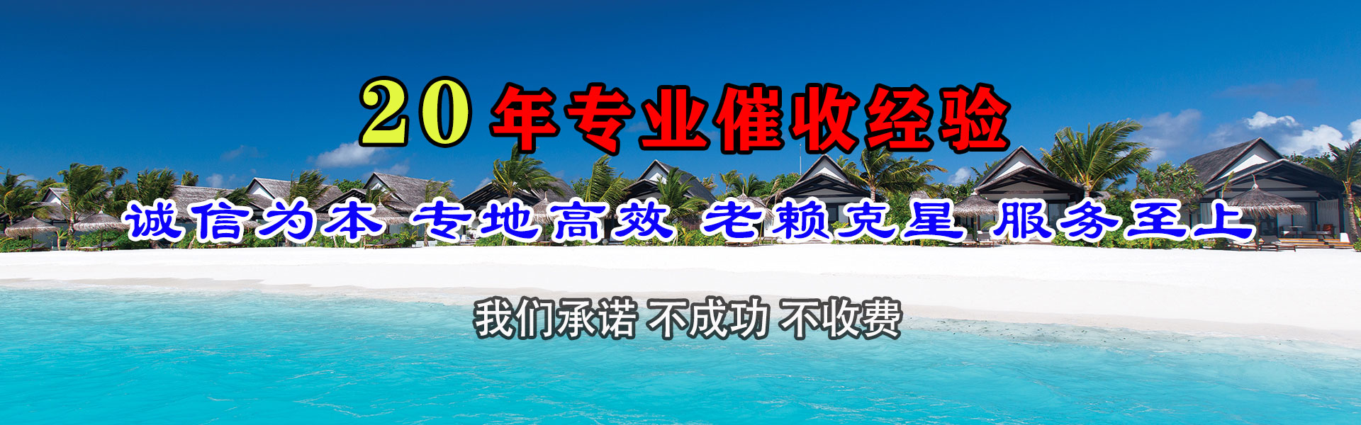 安吉收债公司