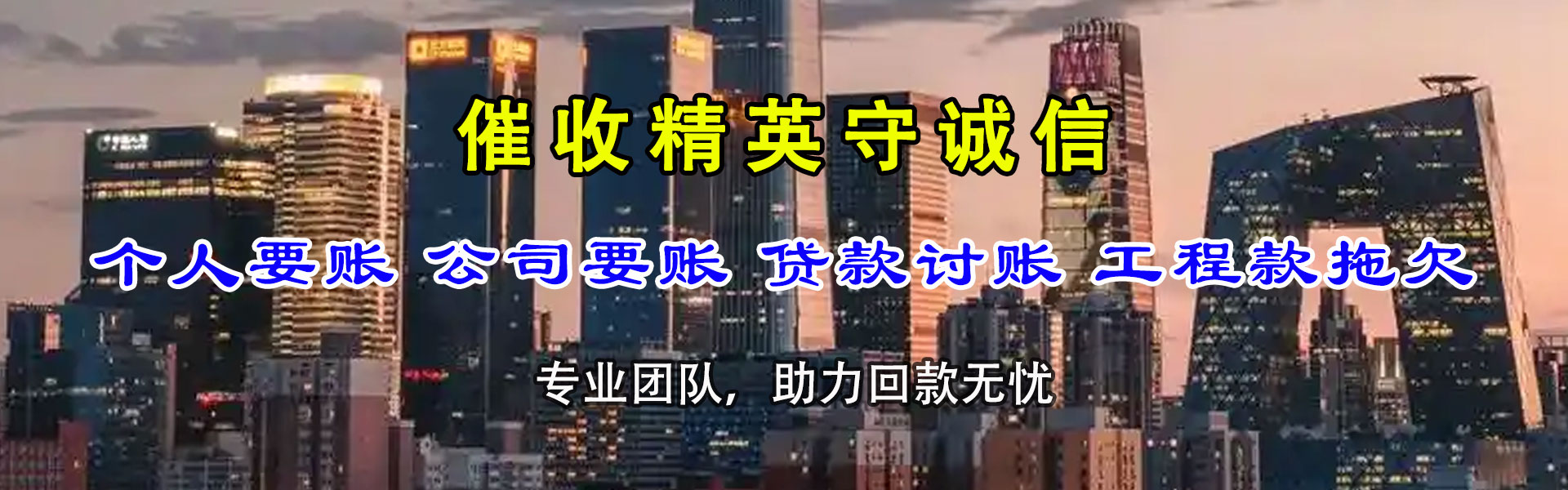 安吉追债公司